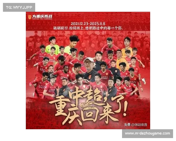 辽宁铁人重庆铜梁龙冲超成功 下赛季将亮相中超赛场